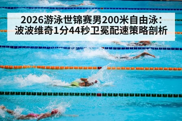 swimming competition | huatihui