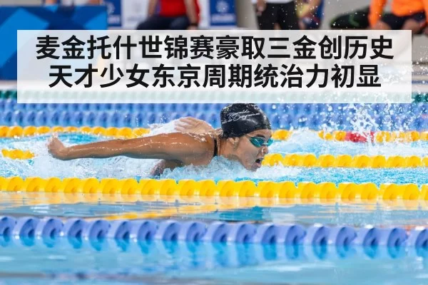 young female swimmer racing | huatihui
