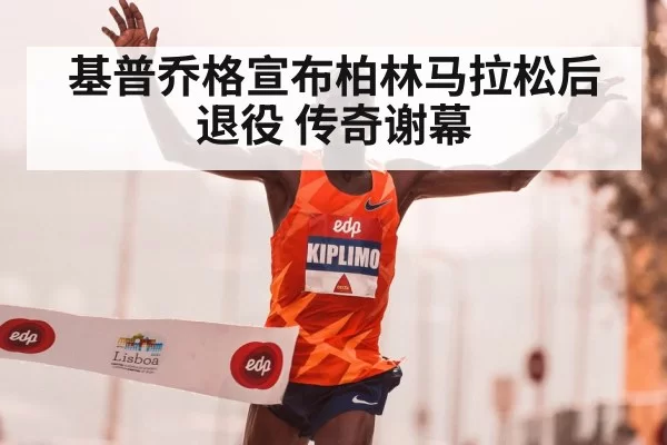 Eliud Kipchoge marathon running | huatihui