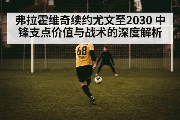 football striker action | huatihui
