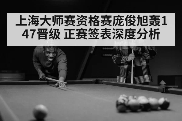 snooker player | huatihui