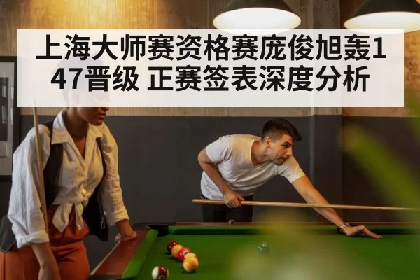 snooker table