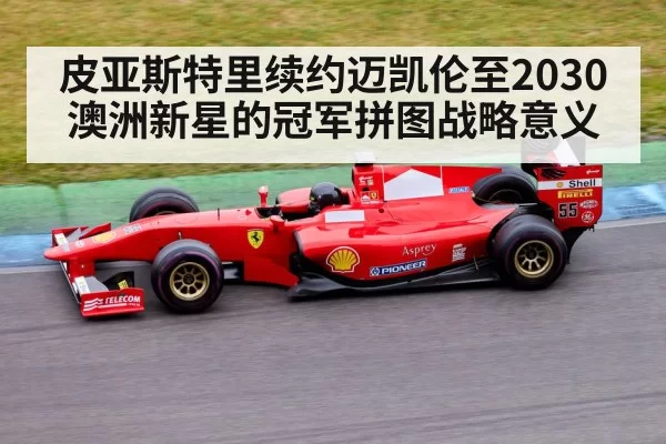 formula 1 race car | huatihui