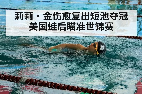 swimmer pool | huatihui