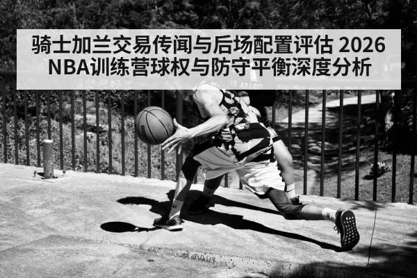 basketball point guard dribbling court